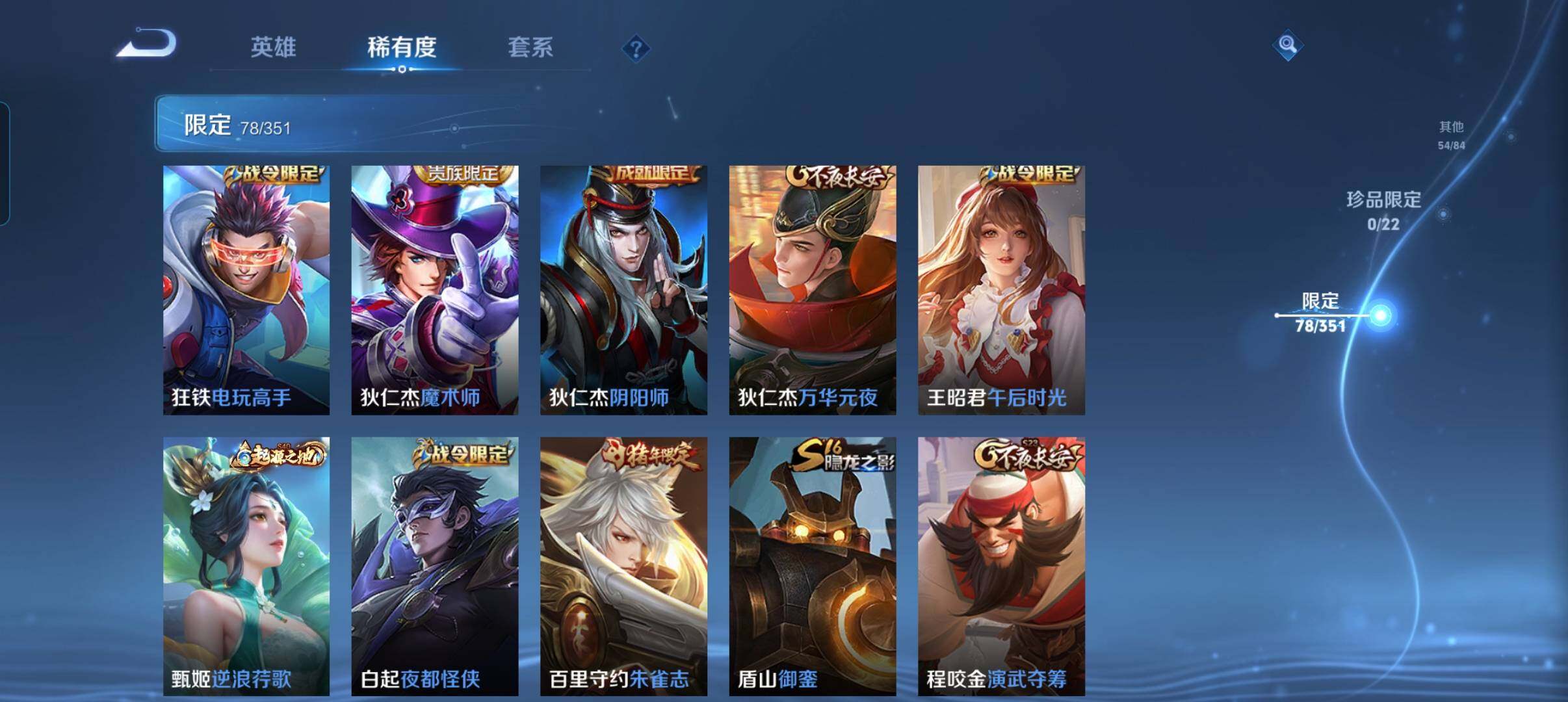 WZCMW3366014王者荣耀账号详情图23 WZCMW3366014王者荣耀账号详情图23