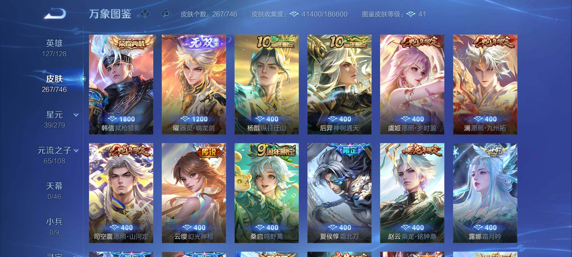 WZCMW3364462王者荣耀账号详情图6