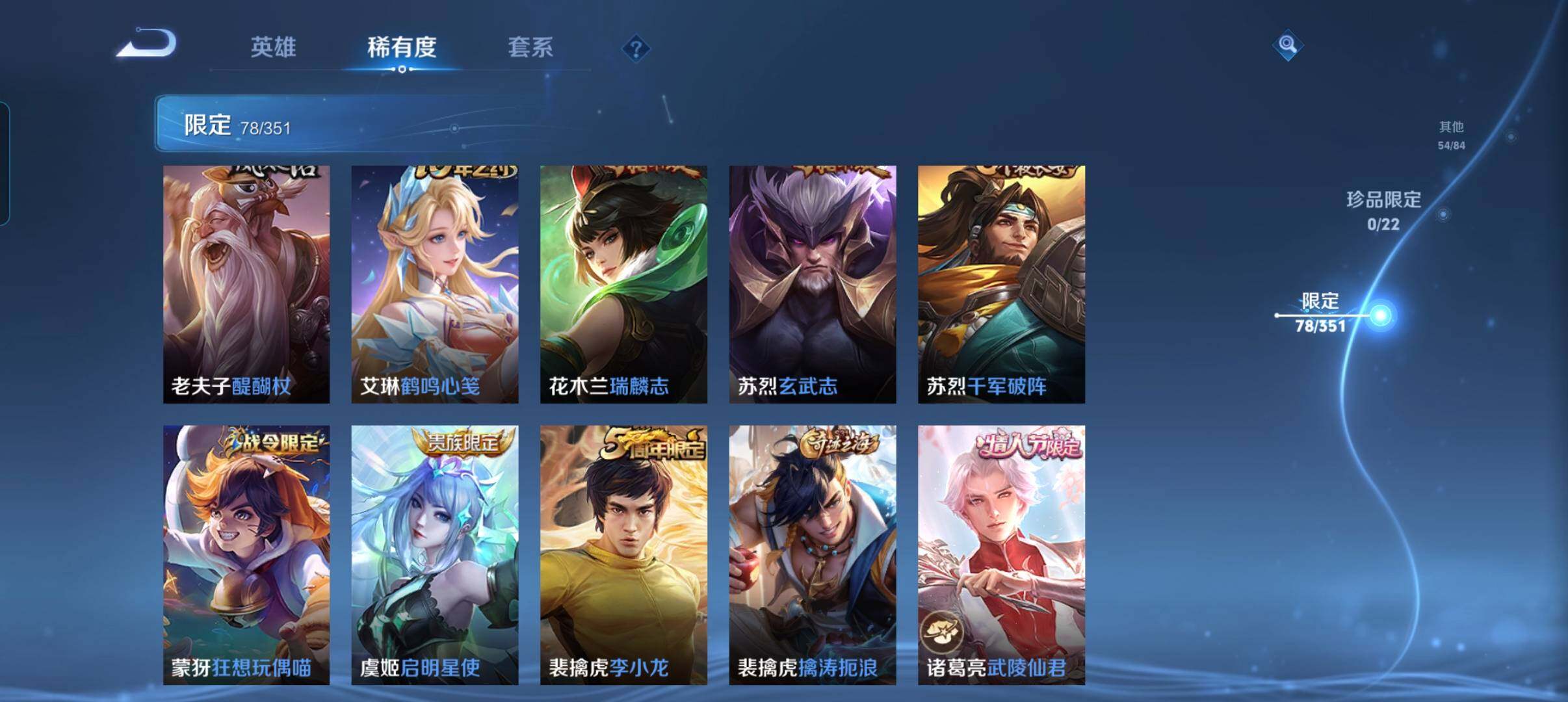 WZCMW3366014王者荣耀账号详情图24 WZCMW3366014王者荣耀账号详情图24