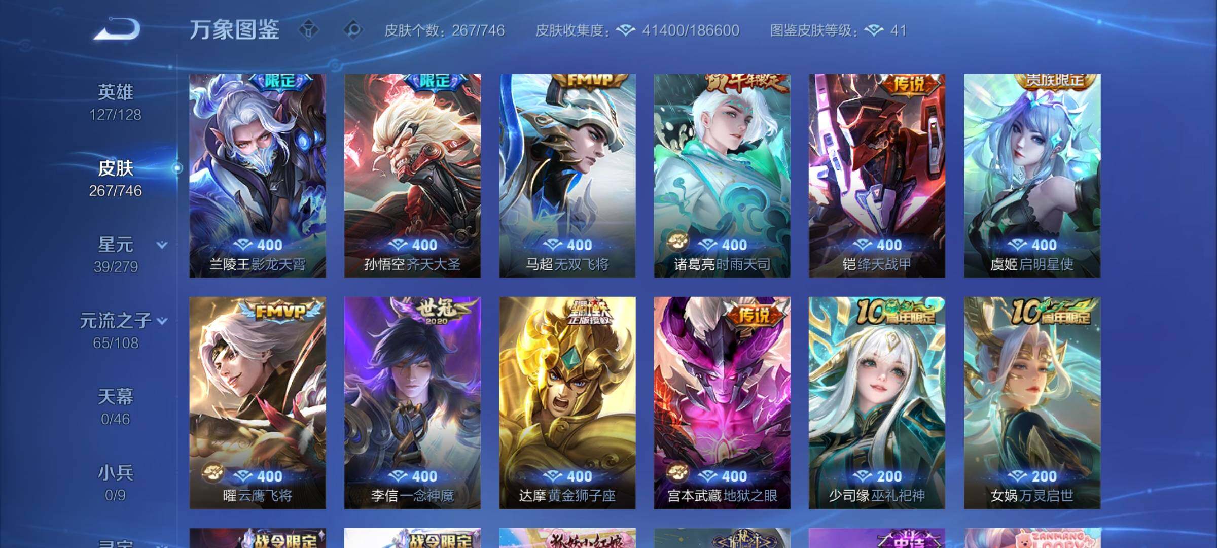 WZCMW3364462王者荣耀账号详情图7