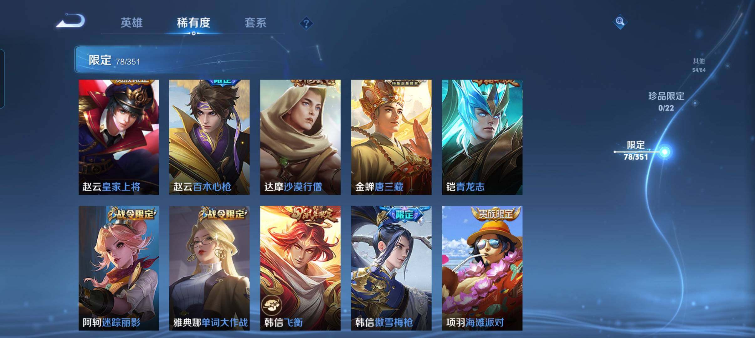 WZCMW3366014王者荣耀账号详情图25 WZCMW3366014王者荣耀账号详情图25