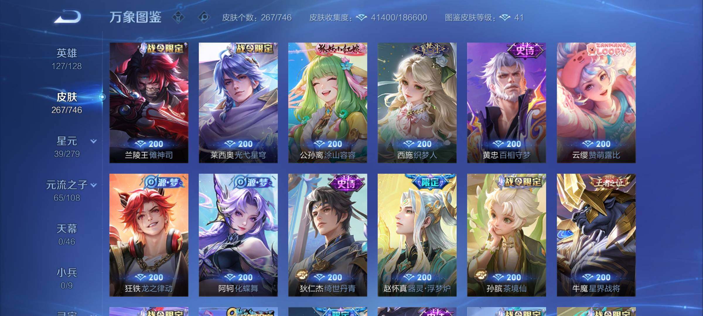 WZCMW3364462王者荣耀账号详情图8