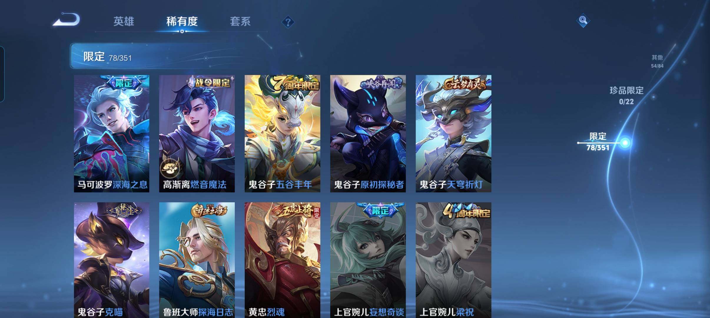 WZCMW3366014王者荣耀账号详情图26 WZCMW3366014王者荣耀账号详情图26