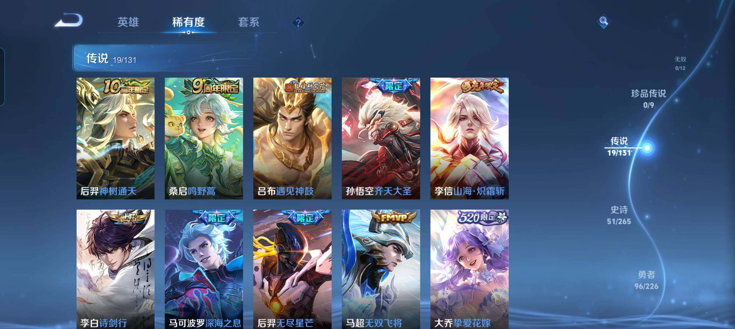 WZCMW3366014王者荣耀账号详情图27 WZCMW3366014王者荣耀账号详情图27