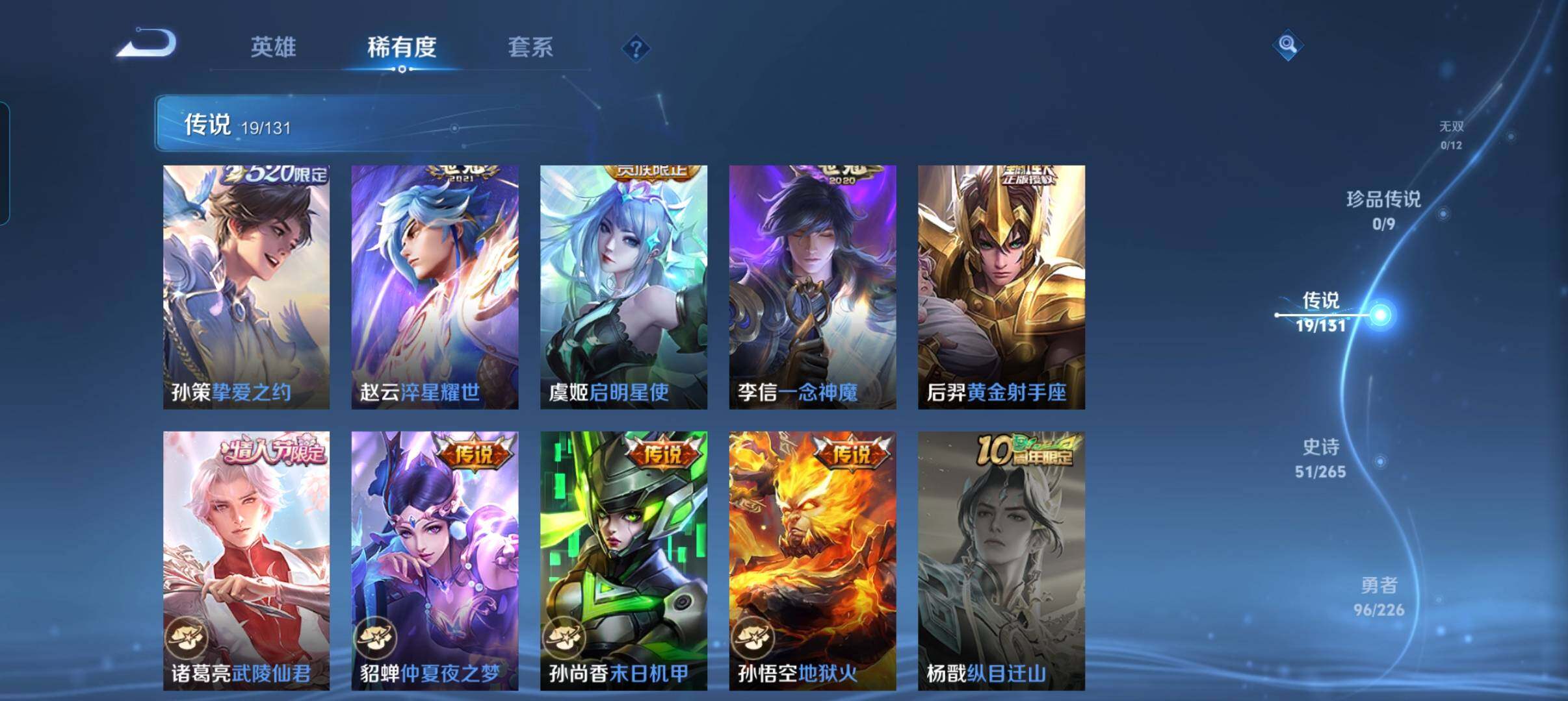 WZCMW3366014王者荣耀账号详情图28 WZCMW3366014王者荣耀账号详情图28