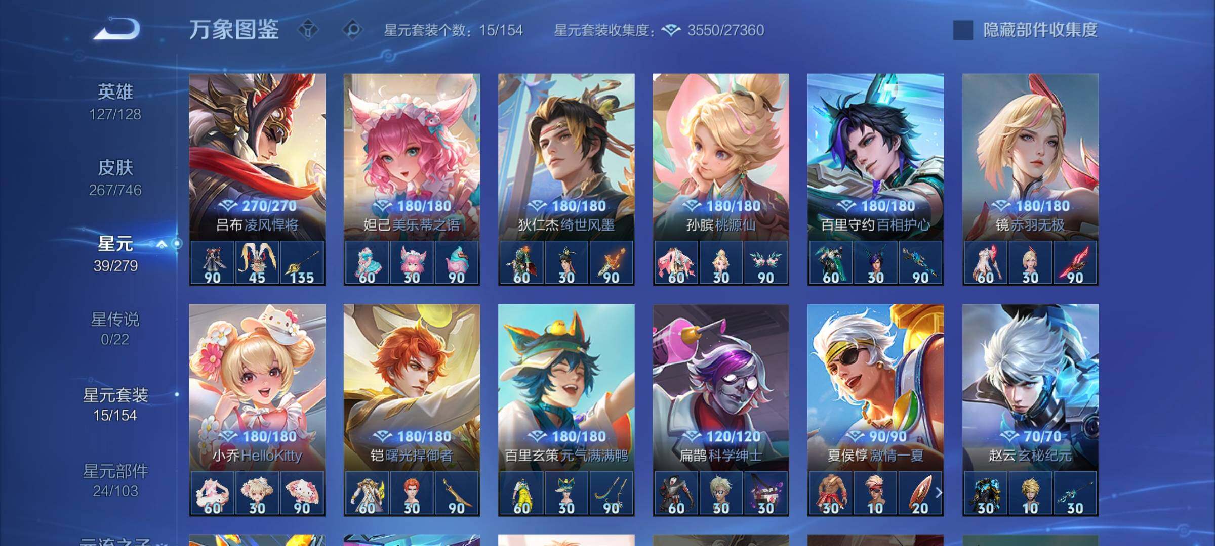 WZCMW3364462王者荣耀账号详情图9