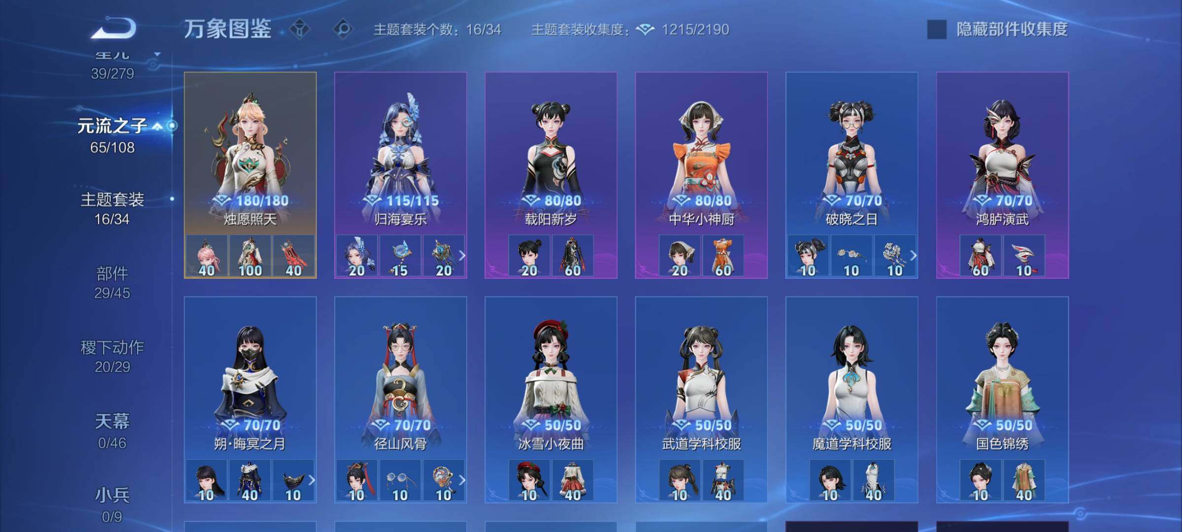 WZCMW3364462王者荣耀账号详情图10