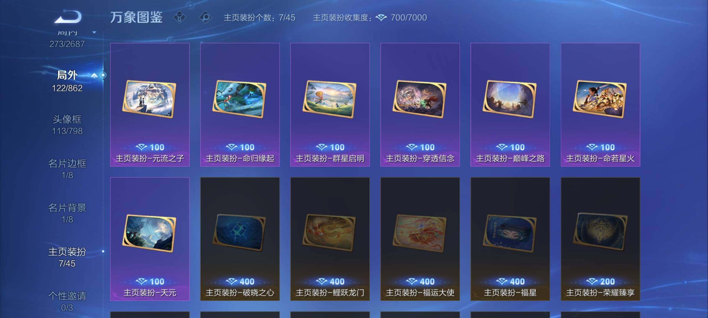 WZCMW3364462王者荣耀账号详情图13