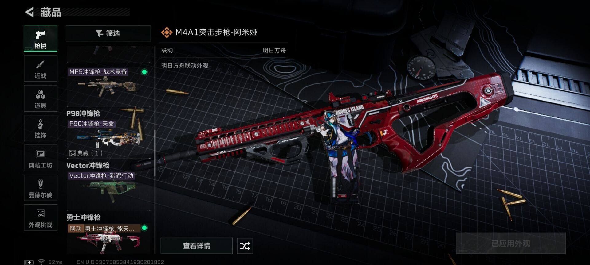 SJZCMW359926三角洲行动账号详情图7