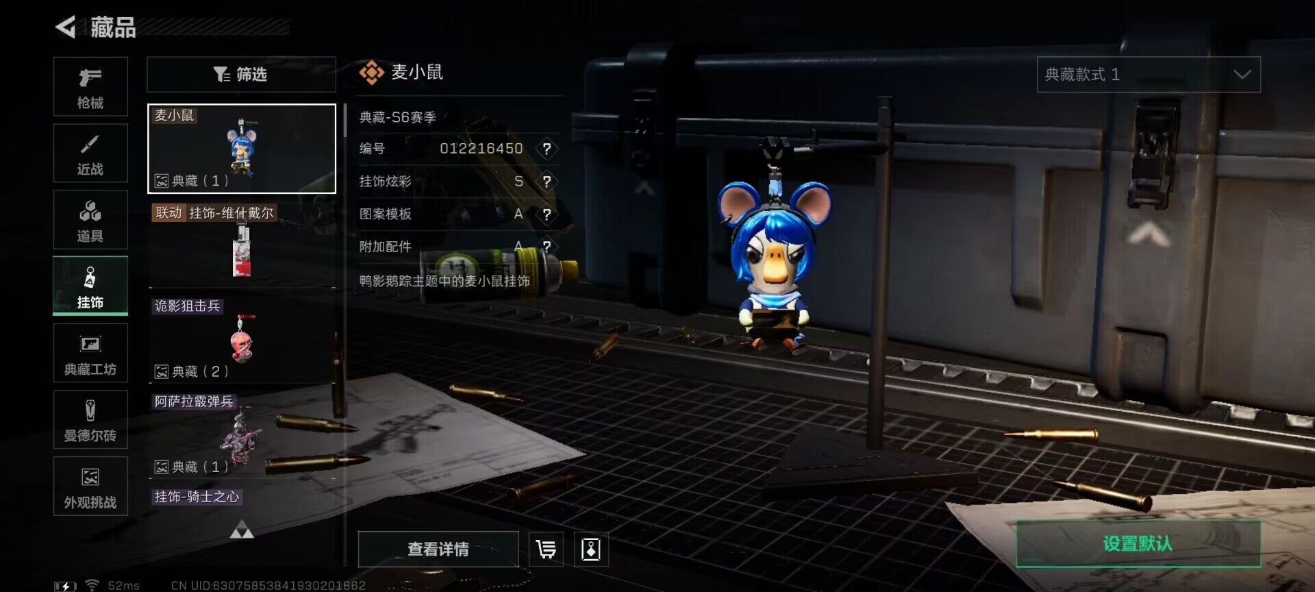 SJZCMW359926三角洲行动账号详情图8