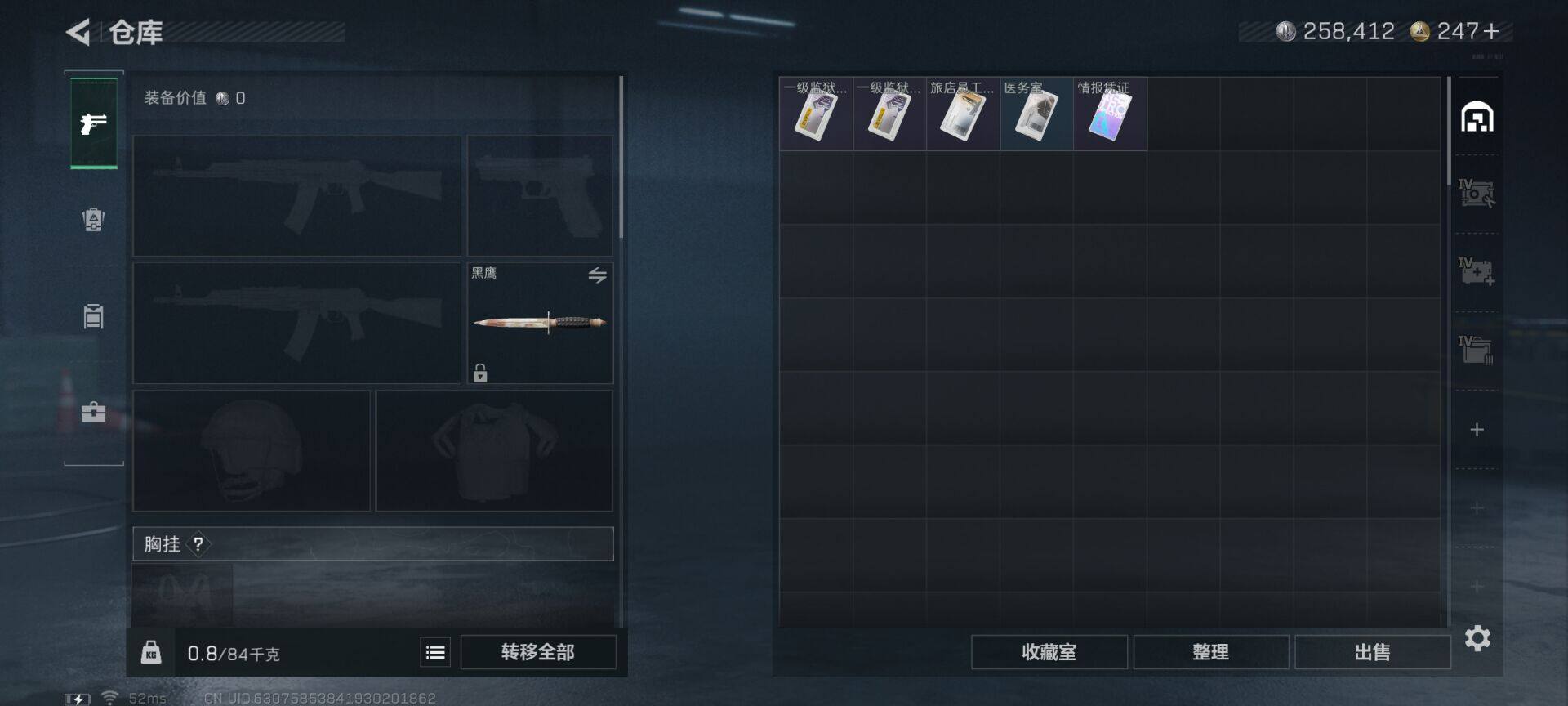 SJZCMW359926三角洲行动账号详情图9