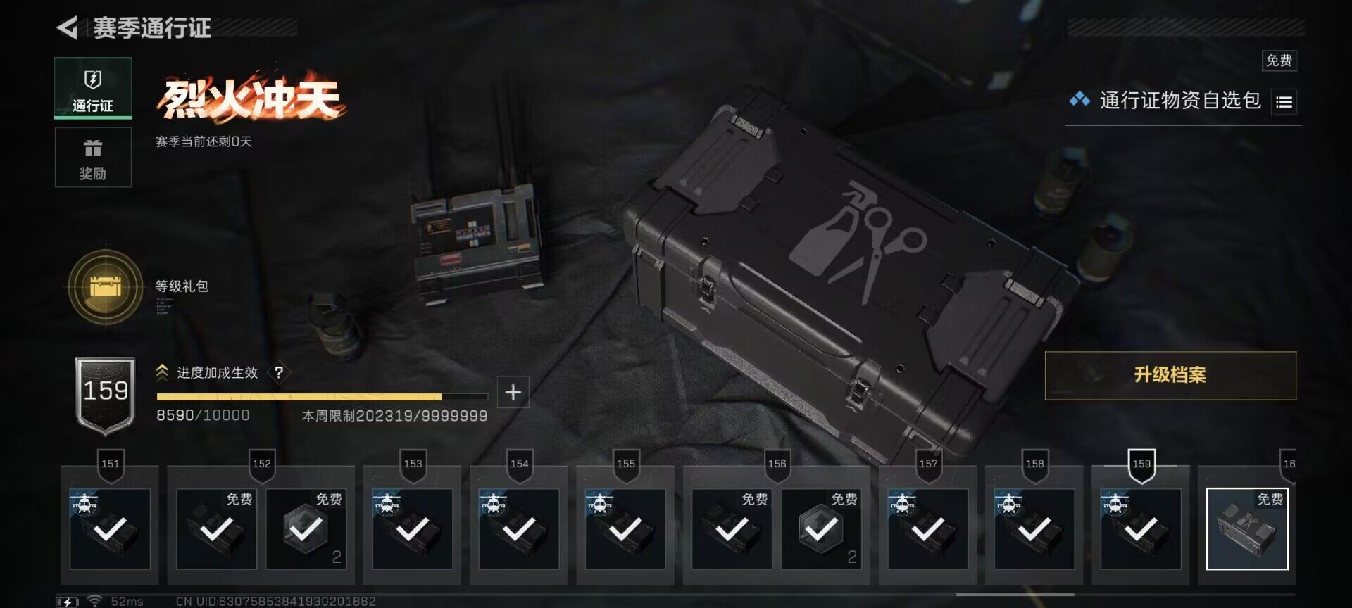 SJZCMW359926三角洲行动账号详情图11