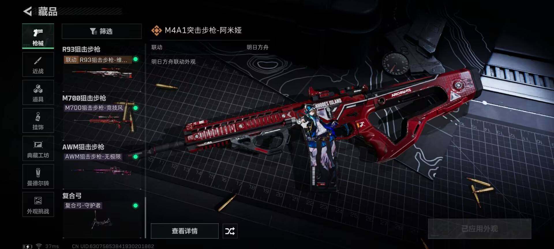 SJZCMW359926三角洲行动账号详情图13