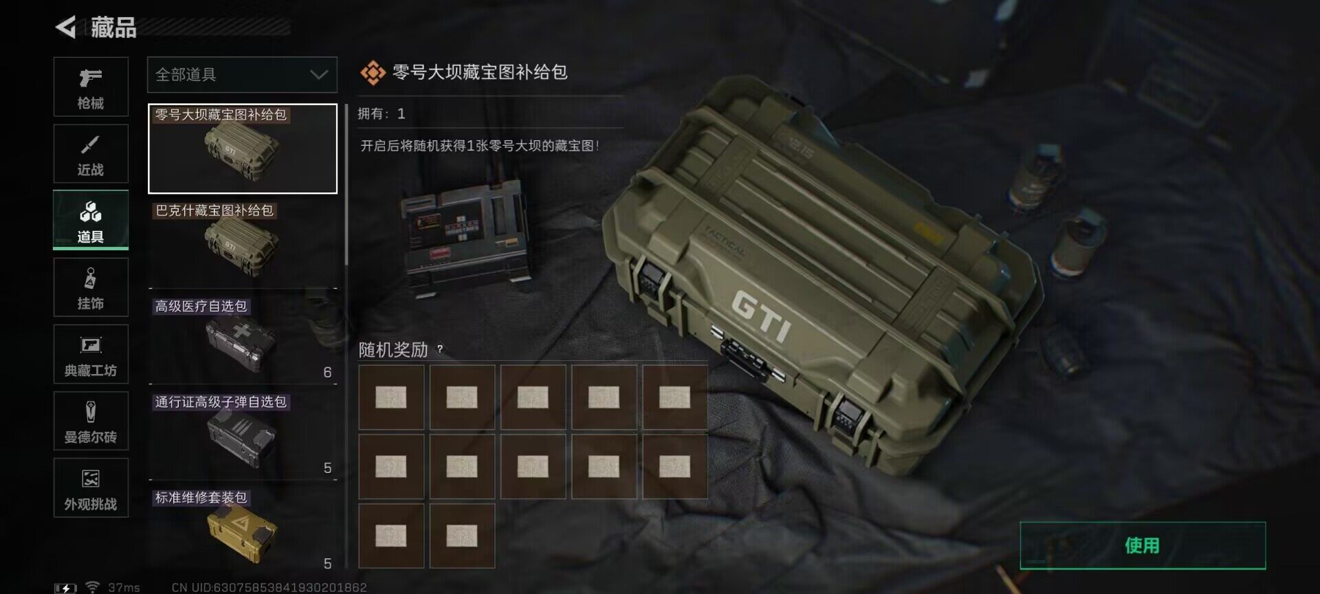 SJZCMW359926三角洲行动账号详情图14