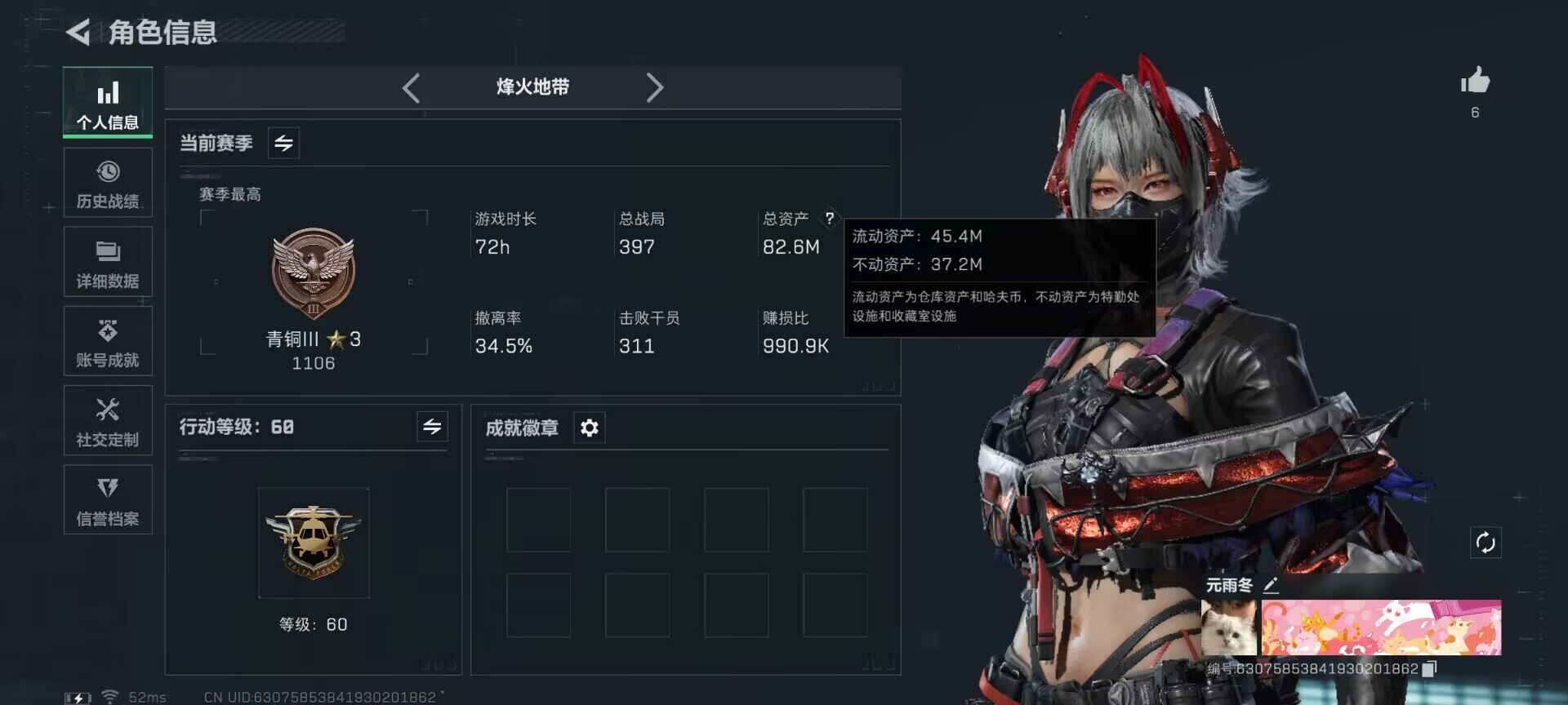 SJZCMW359926三角洲行动账号详情图3