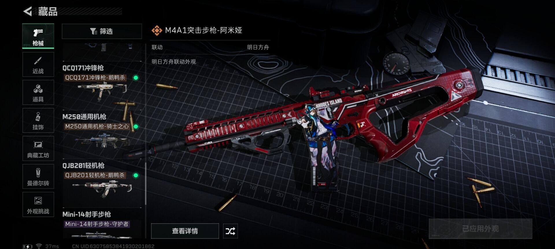 SJZCMW359926三角洲行动账号详情图16