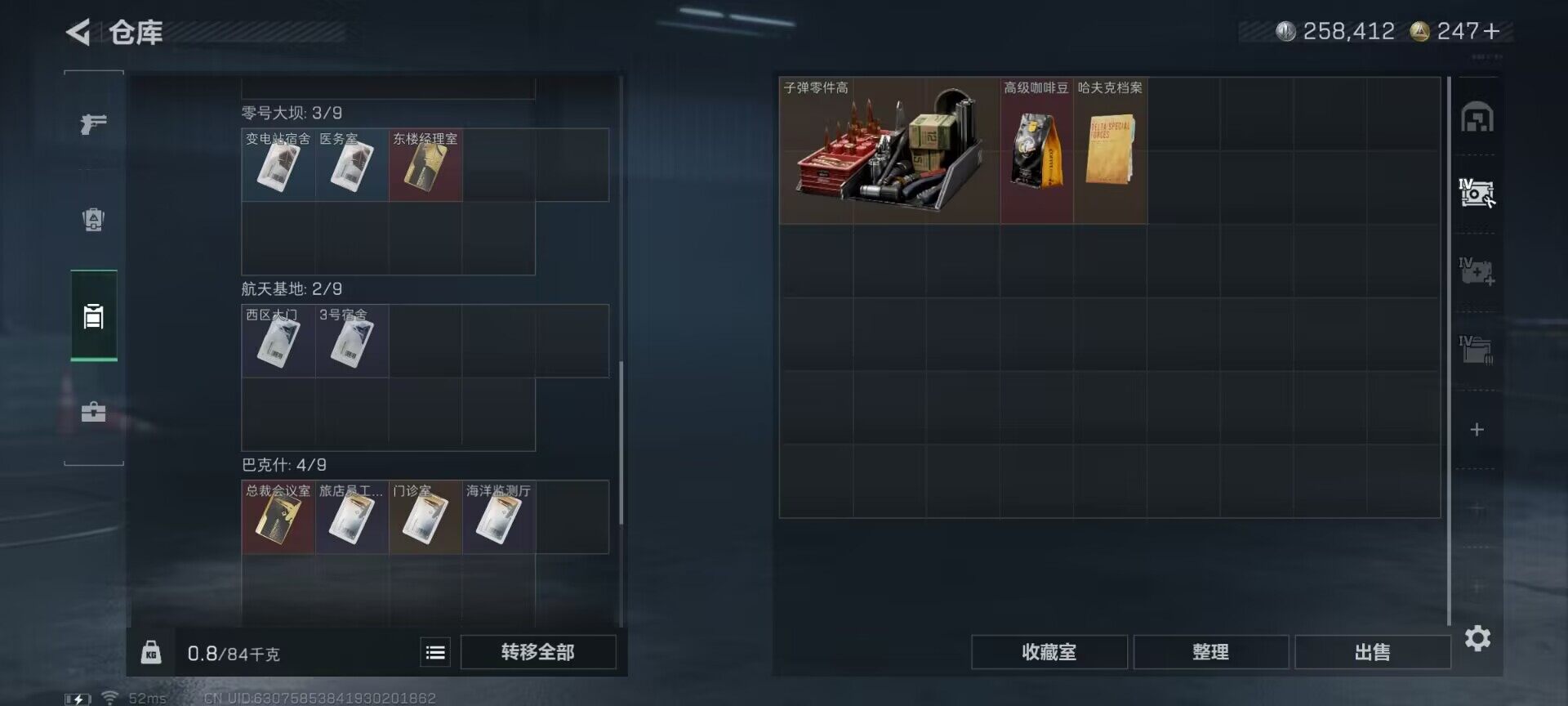 SJZCMW359926三角洲行动账号详情图18