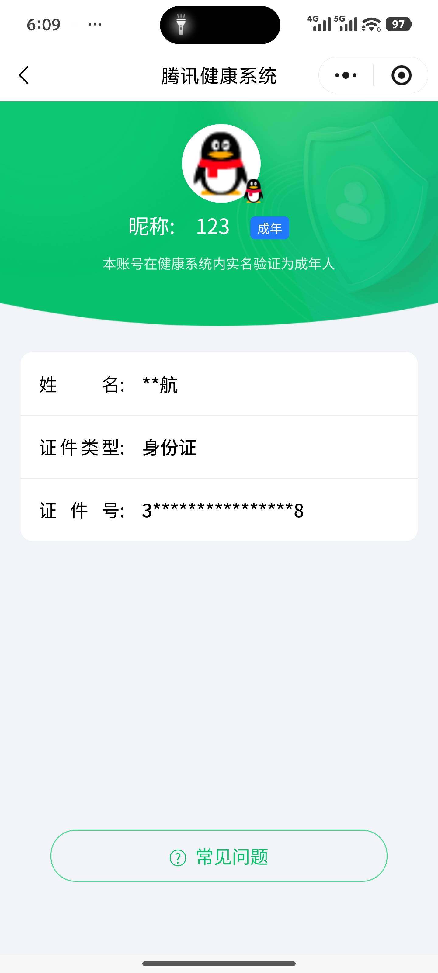 SJZCMW359891三角洲行动账号详情图3 SJZCMW359891三角洲行动账号详情图3