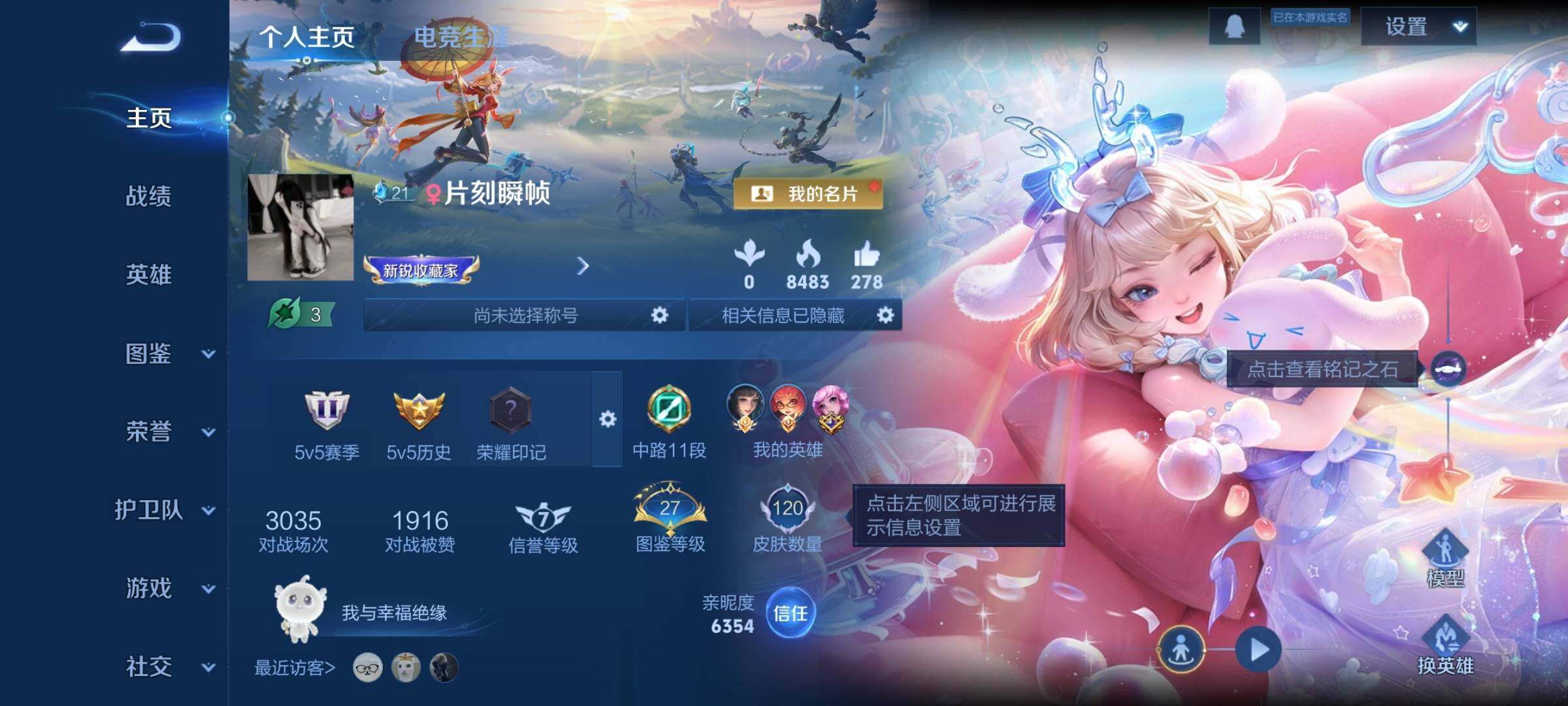 WZCMW3363564王者荣耀账号详情图2 WZCMW3363564王者荣耀账号详情图2