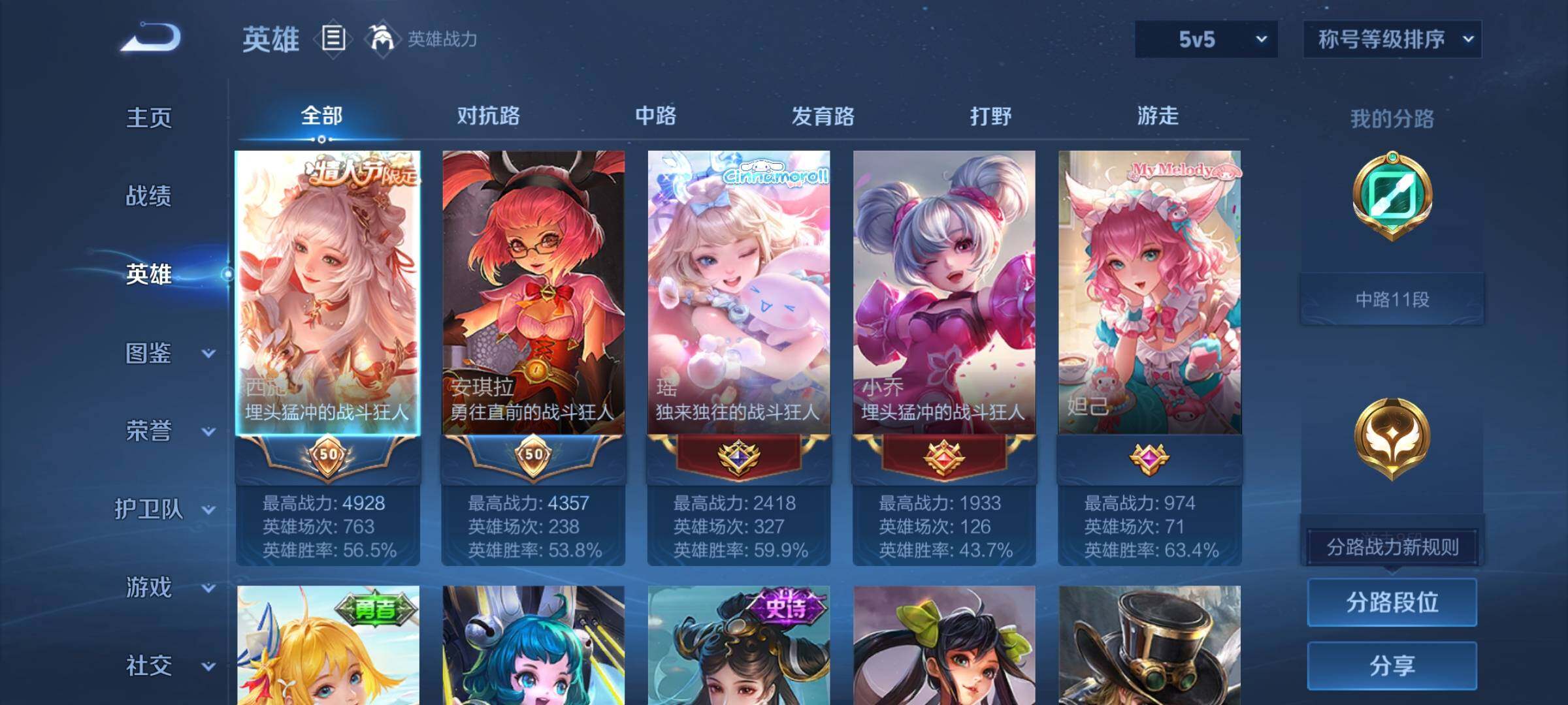 WZCMW3363564王者荣耀账号详情图3 WZCMW3363564王者荣耀账号详情图3