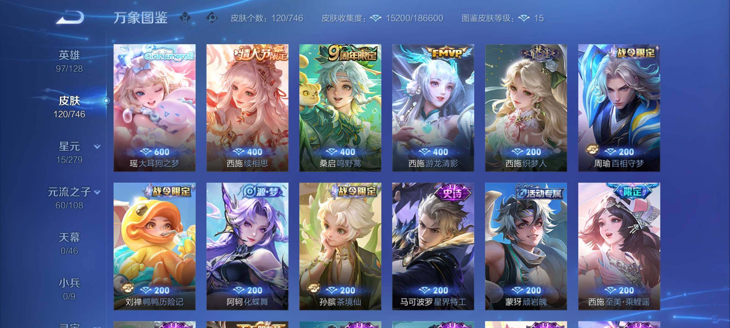 WZCMW3363564王者荣耀账号详情图7 WZCMW3363564王者荣耀账号详情图7