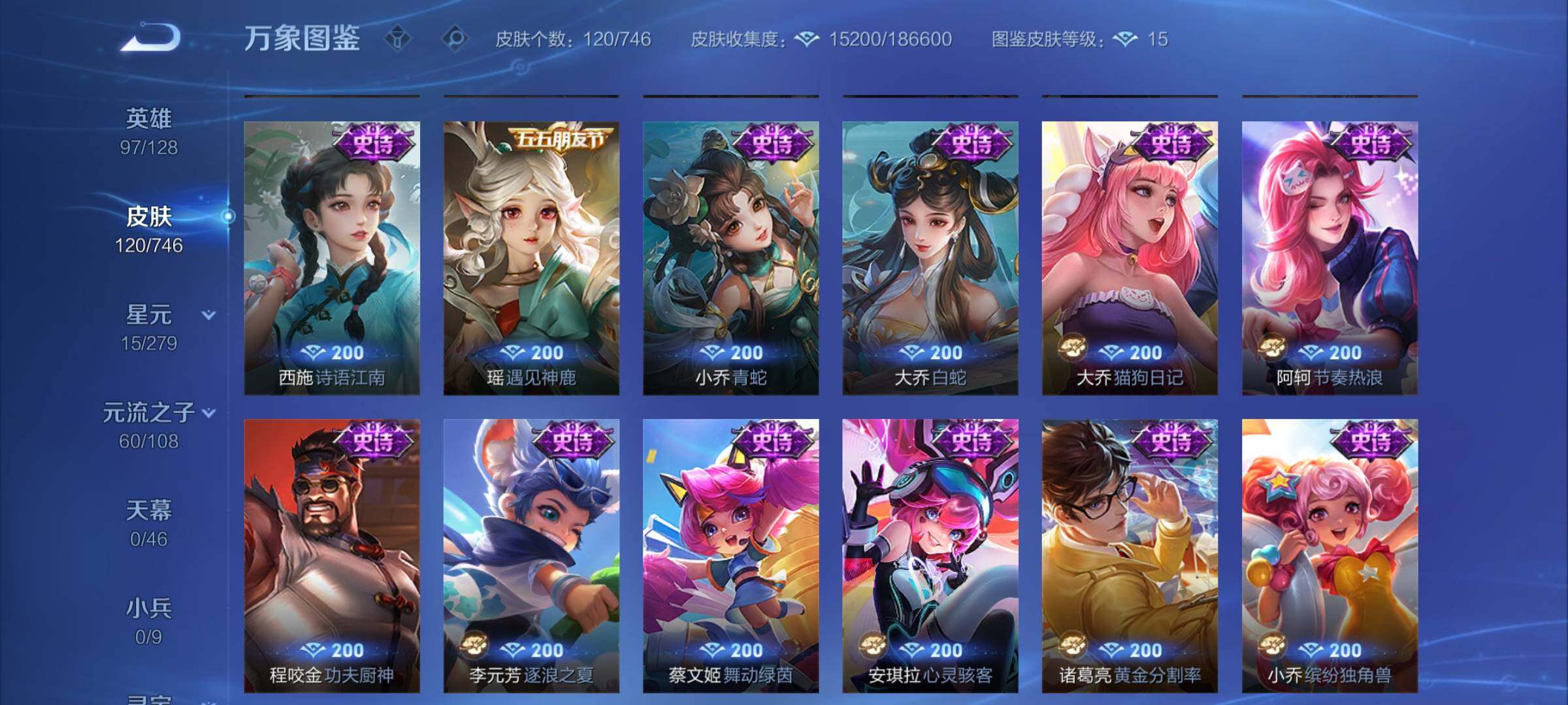 WZCMW3363564王者荣耀账号详情图8 WZCMW3363564王者荣耀账号详情图8