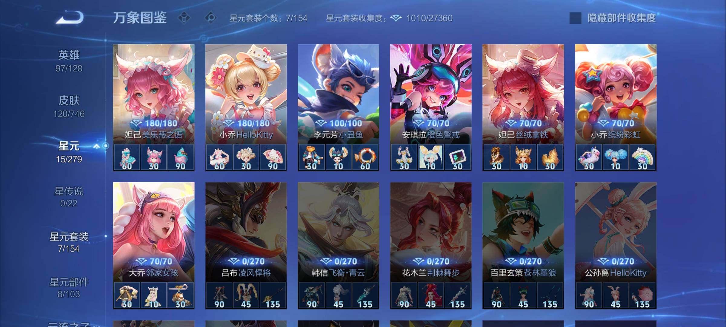 WZCMW3363564王者荣耀账号详情图10 WZCMW3363564王者荣耀账号详情图10