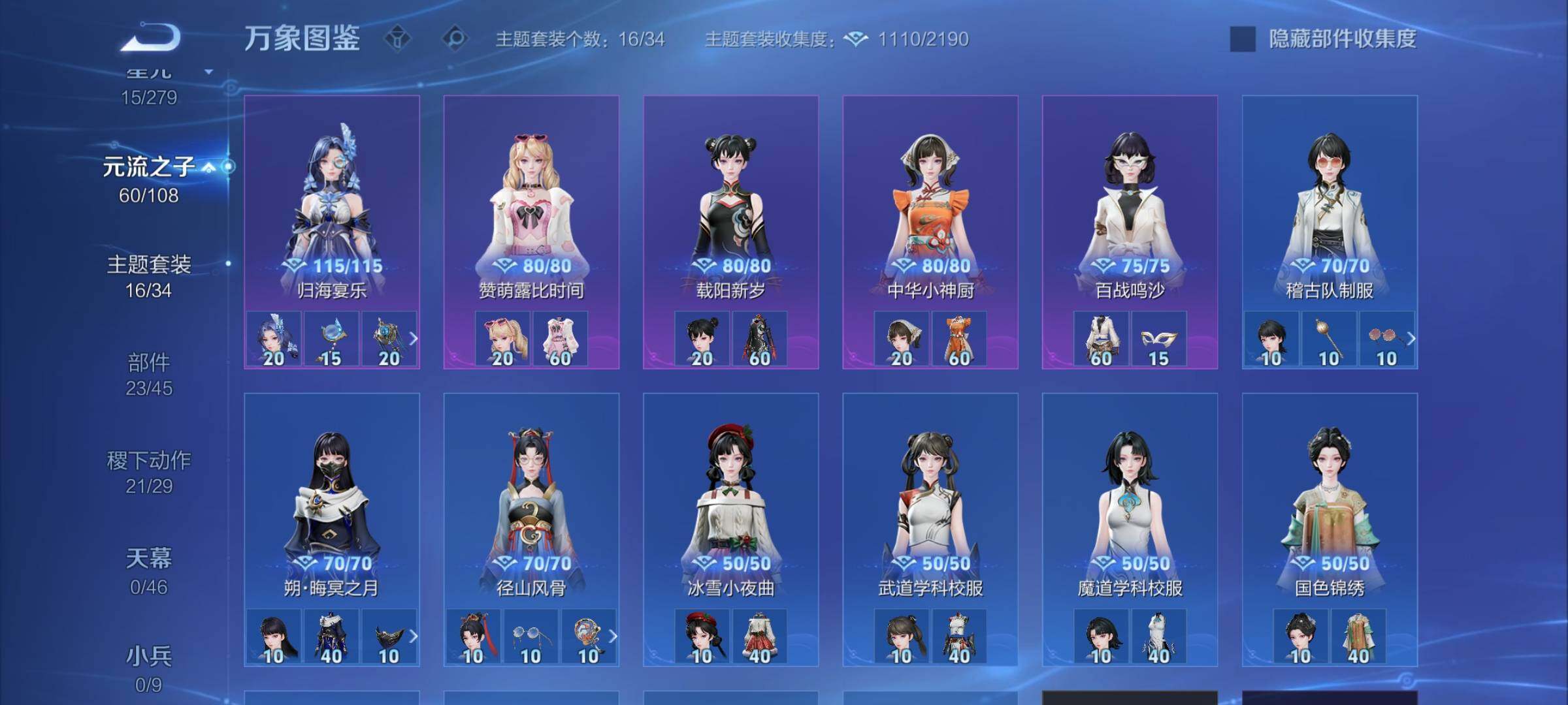 WZCMW3363564王者荣耀账号详情图11 WZCMW3363564王者荣耀账号详情图11