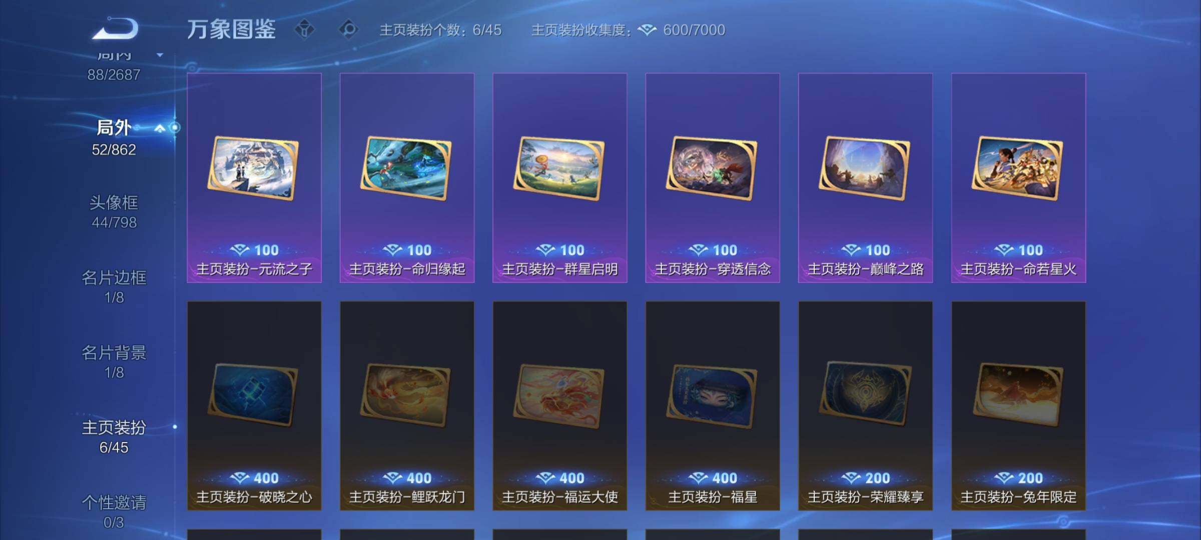 WZCMW3363564王者荣耀账号详情图14 WZCMW3363564王者荣耀账号详情图14