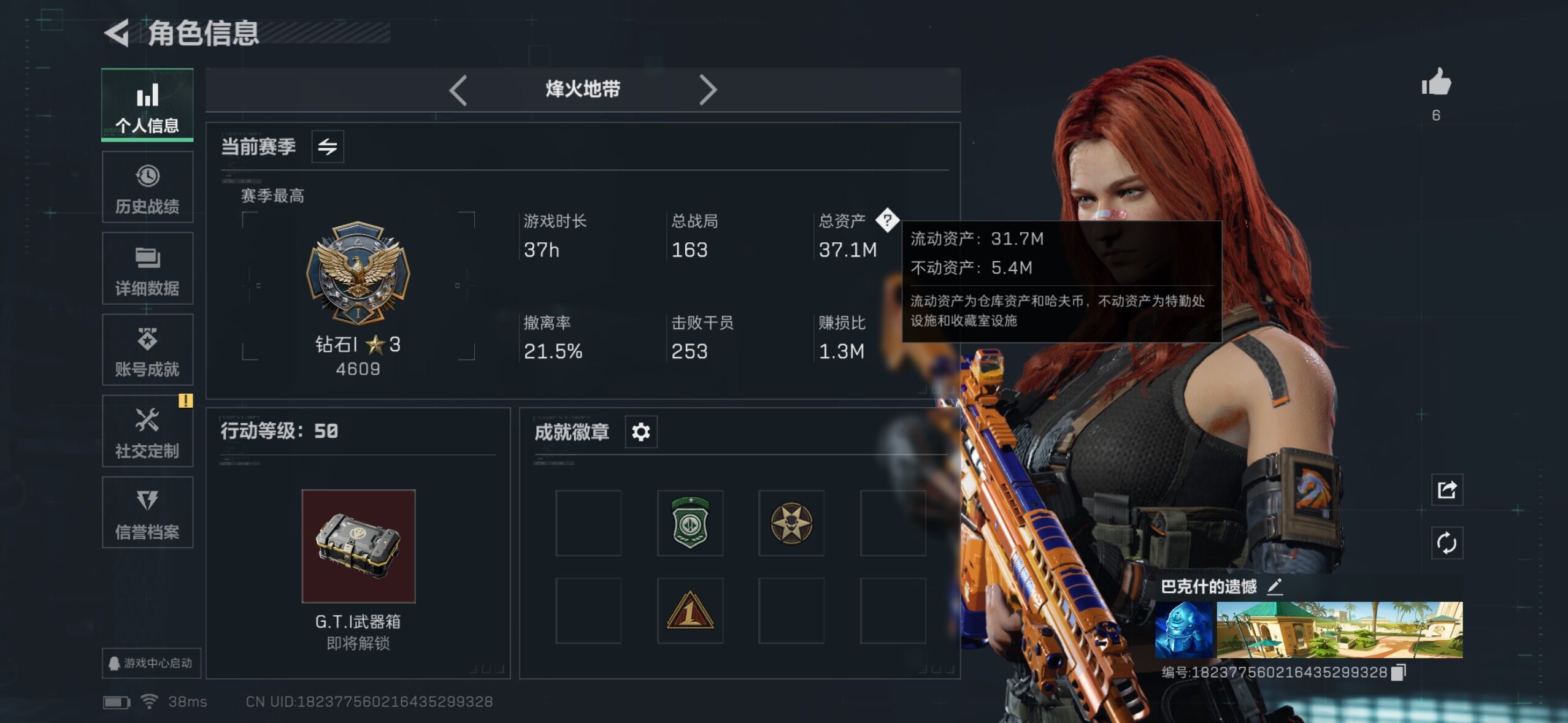 SJZQM364299三角洲行动账号详情图6