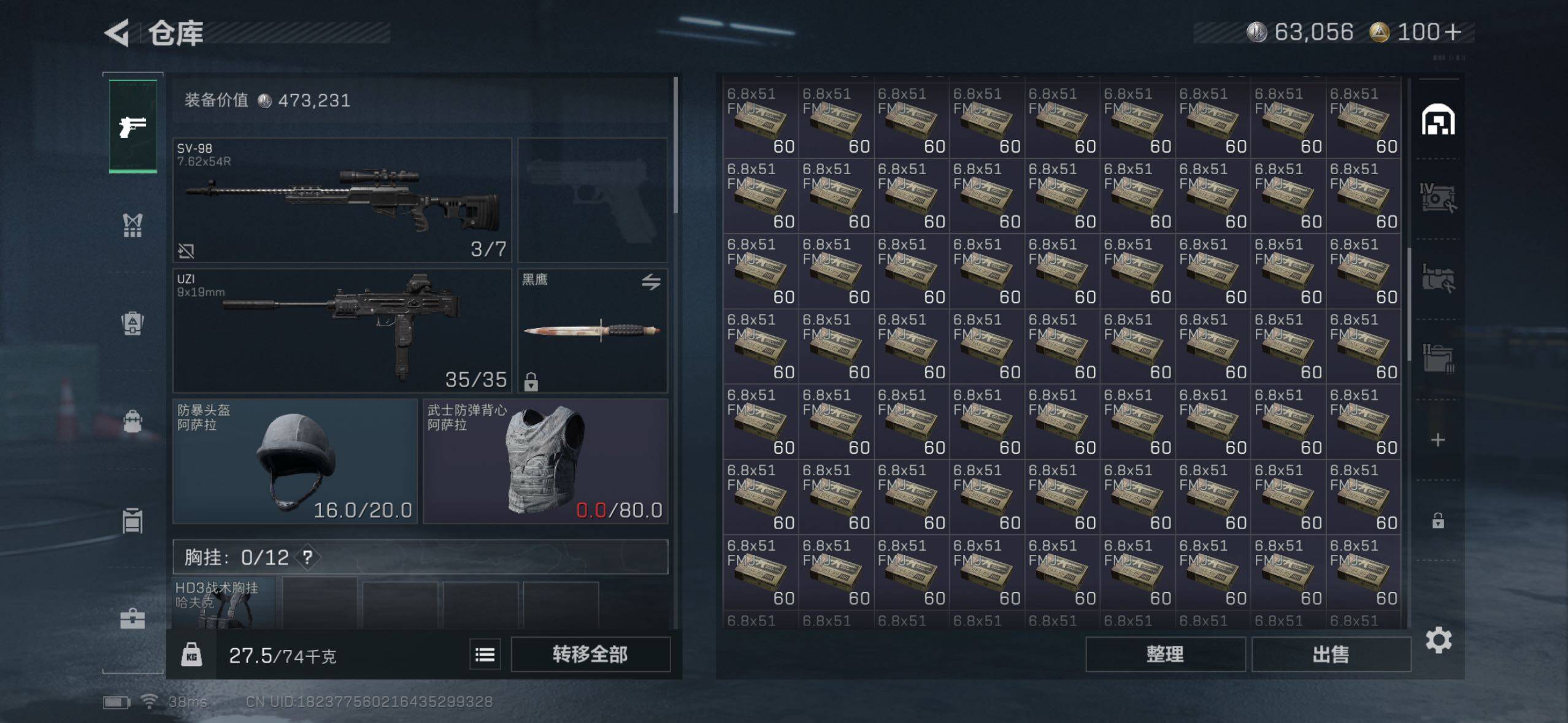 SJZQM364299三角洲行动账号详情图8