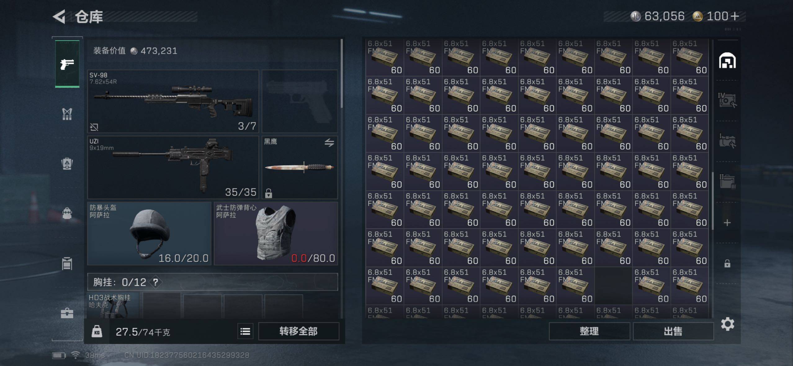 SJZQM364299三角洲行动账号详情图7