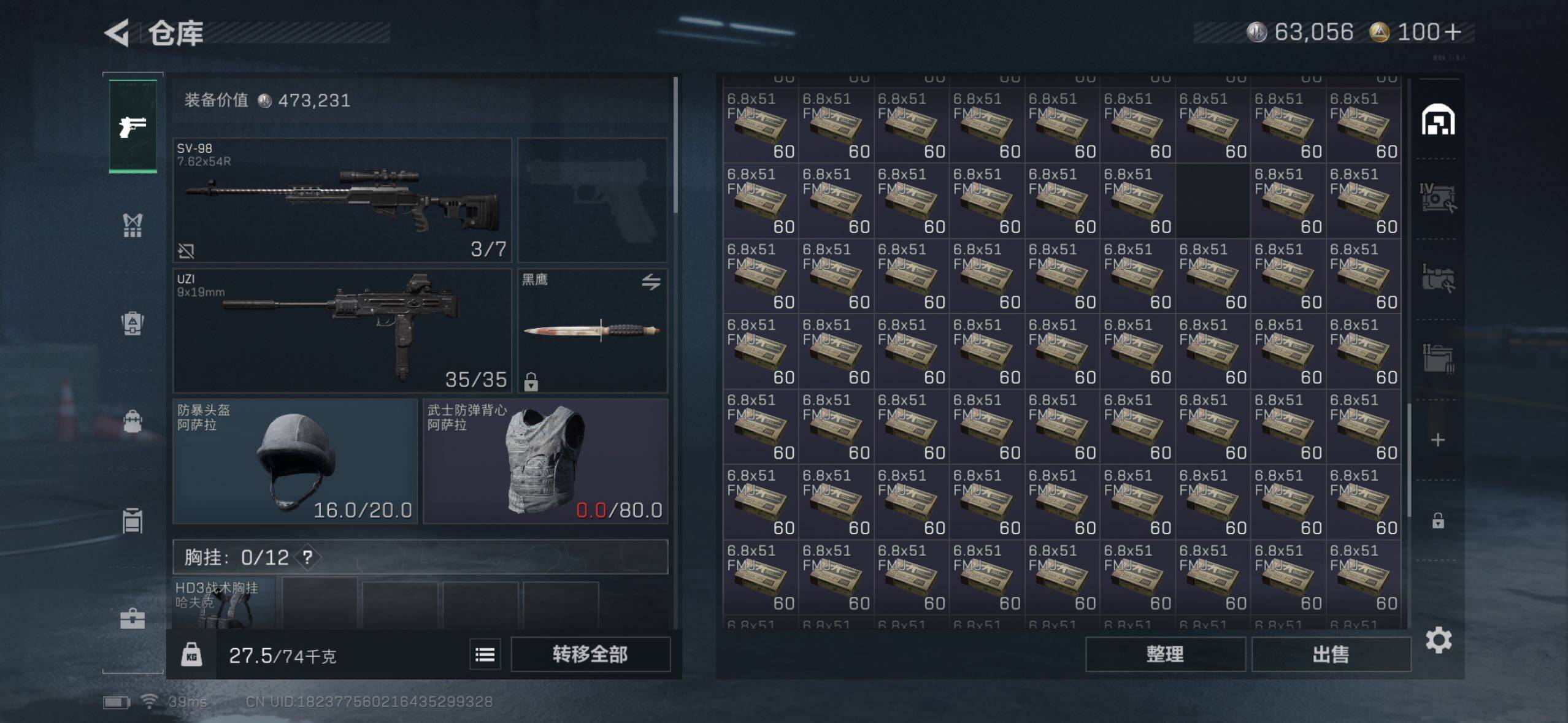 SJZQM364299三角洲行动账号详情图12