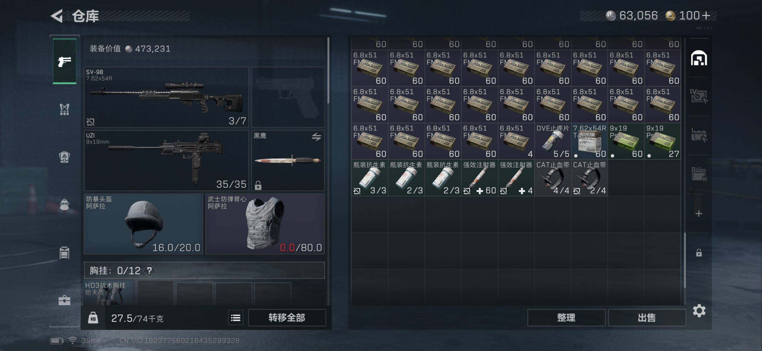 SJZQM364299三角洲行动账号详情图11