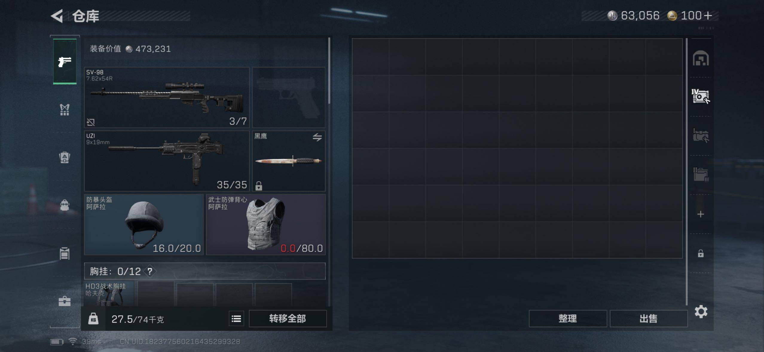 SJZQM364299三角洲行动账号详情图10