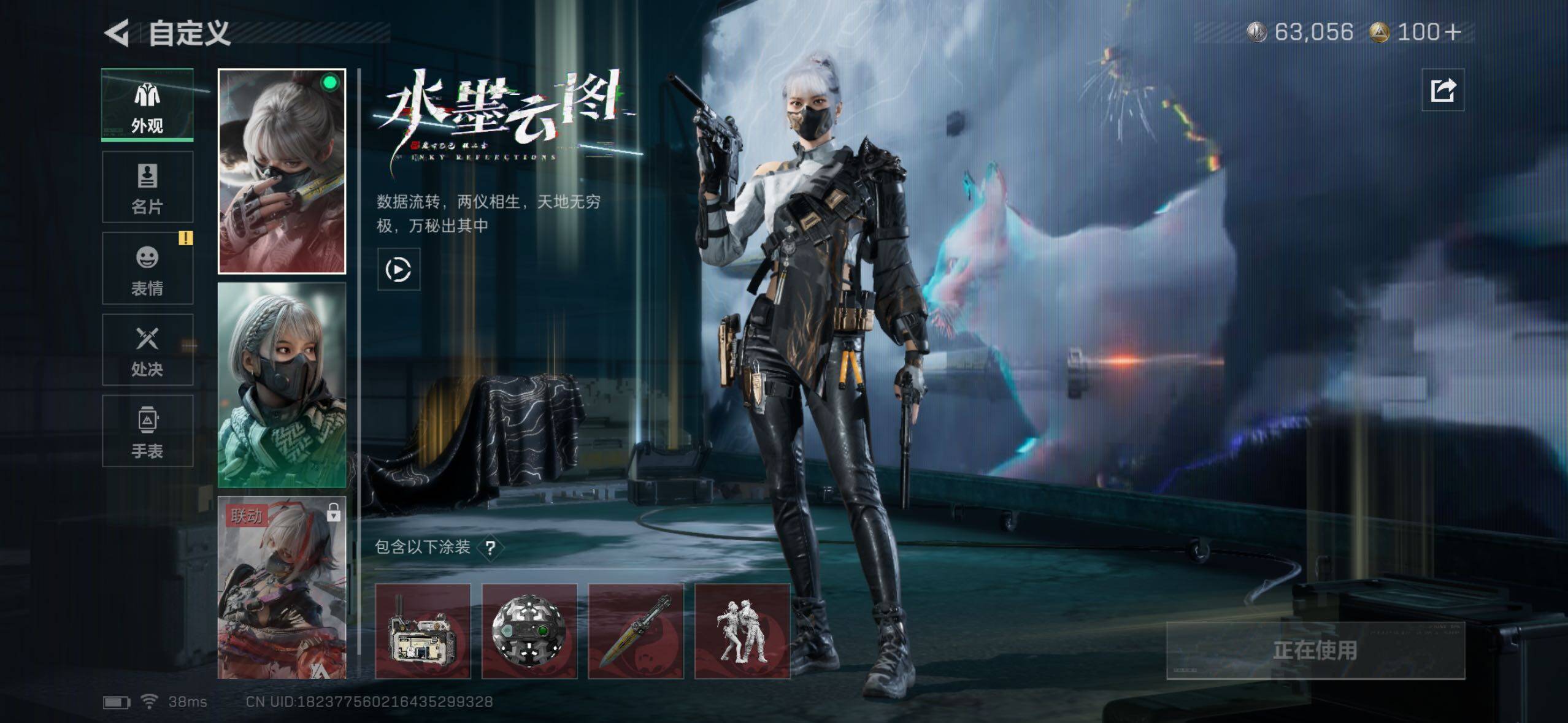 SJZQM364299三角洲行动账号详情图13