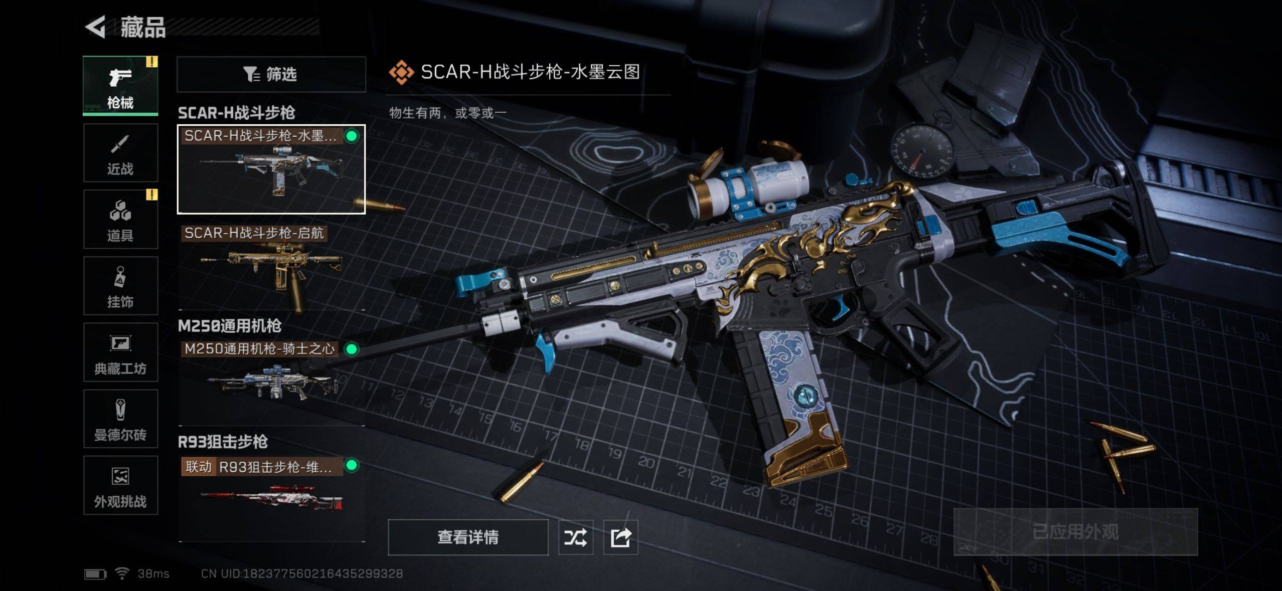 SJZQM364299三角洲行动账号详情图17