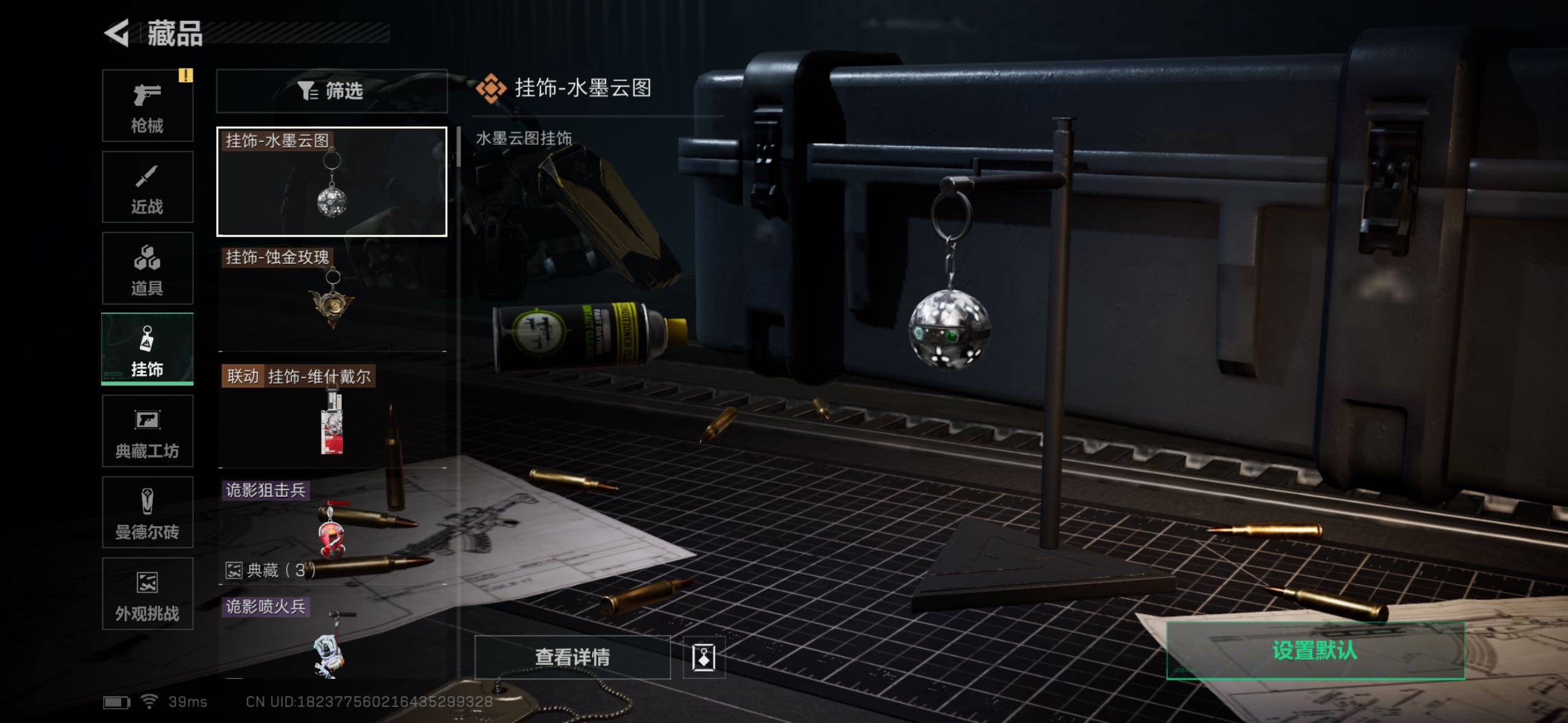 SJZQM364299三角洲行动账号详情图19