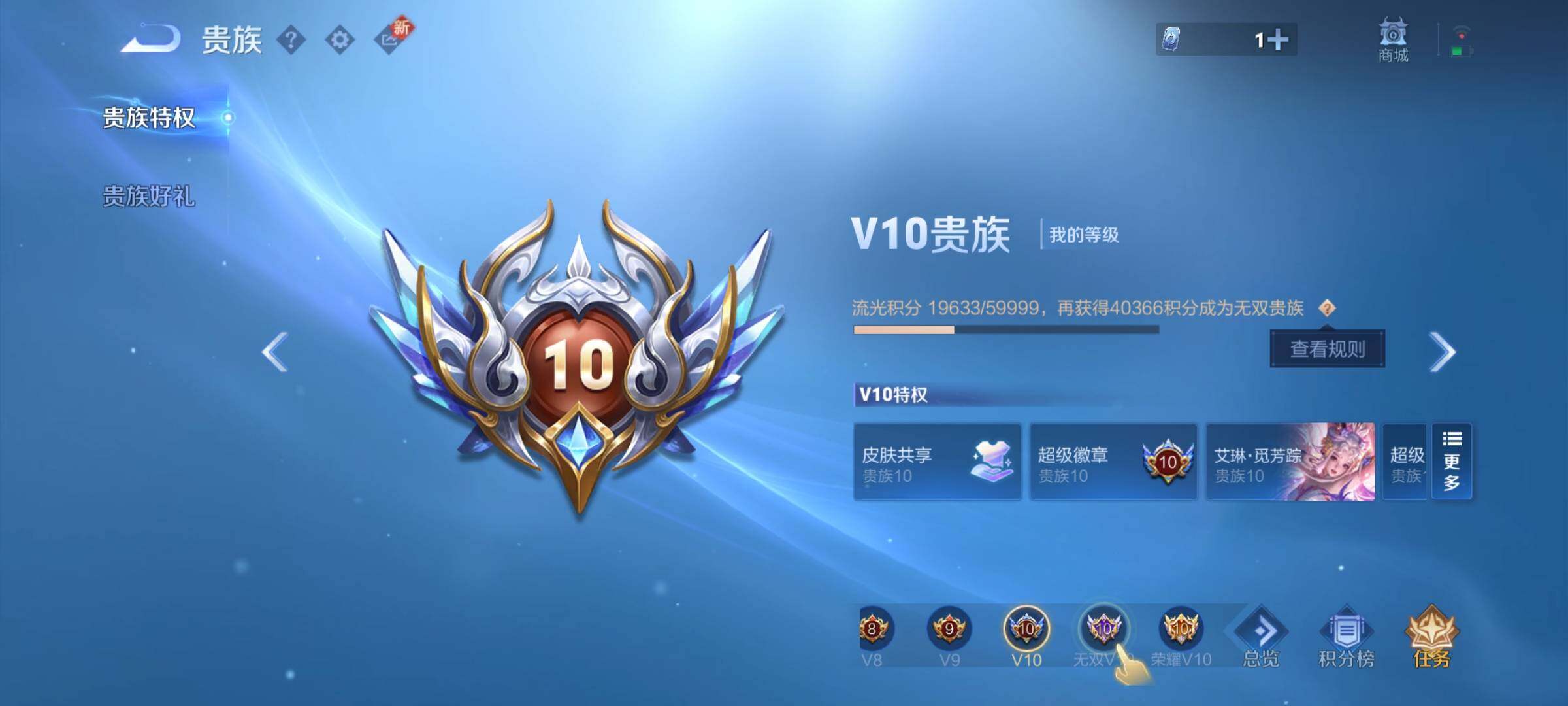 WZCMY3364597王者荣耀账号详情图25