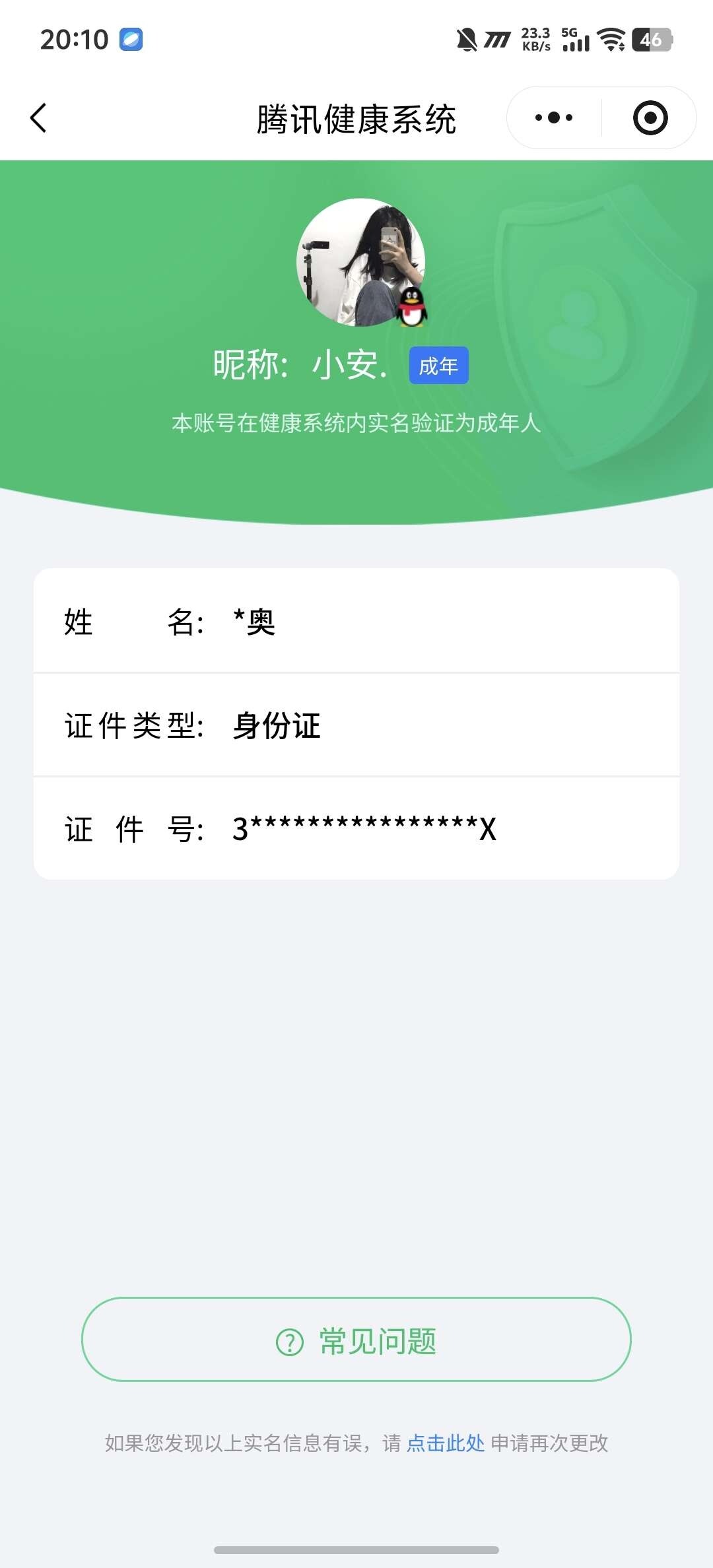 WZ0349409王者荣耀账号详情图6