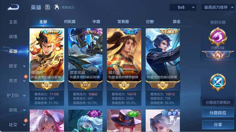 WZ0349409王者荣耀账号详情图8