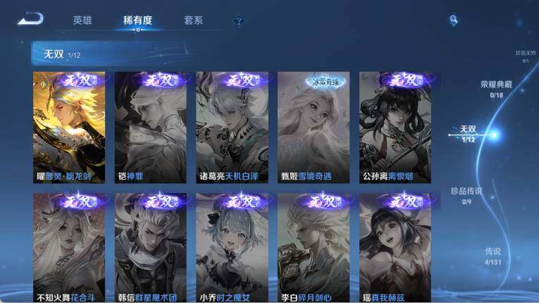 WZ0349409王者荣耀账号详情图11