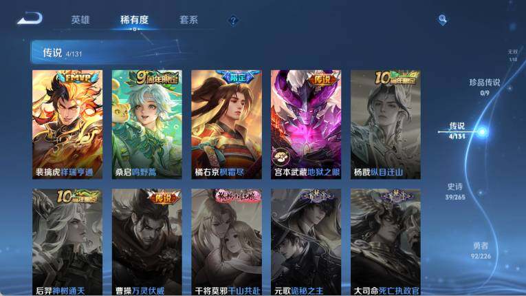 WZ0349409王者荣耀账号详情图12