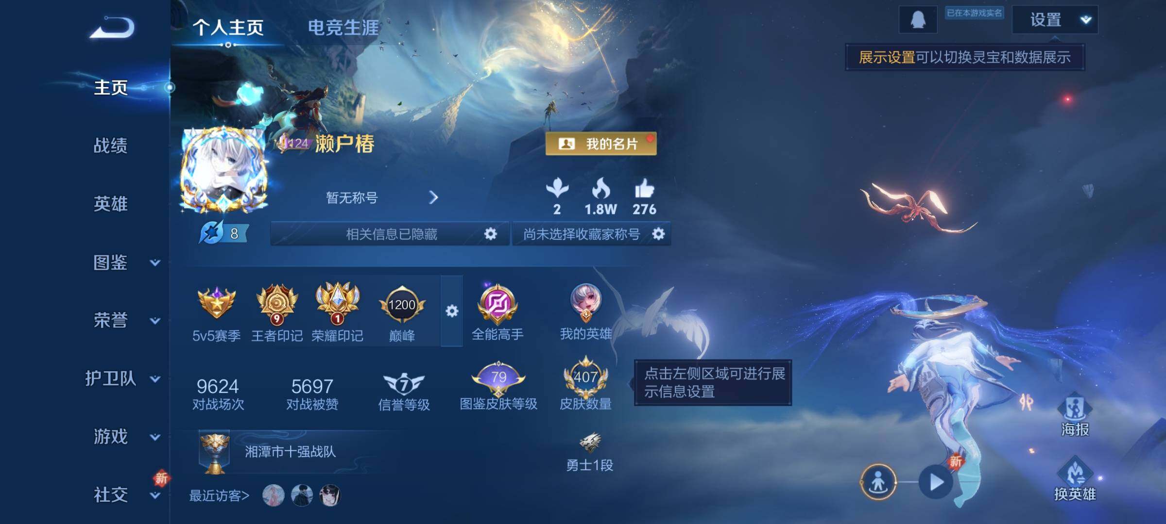 WZCMY3364597王者荣耀账号详情图2