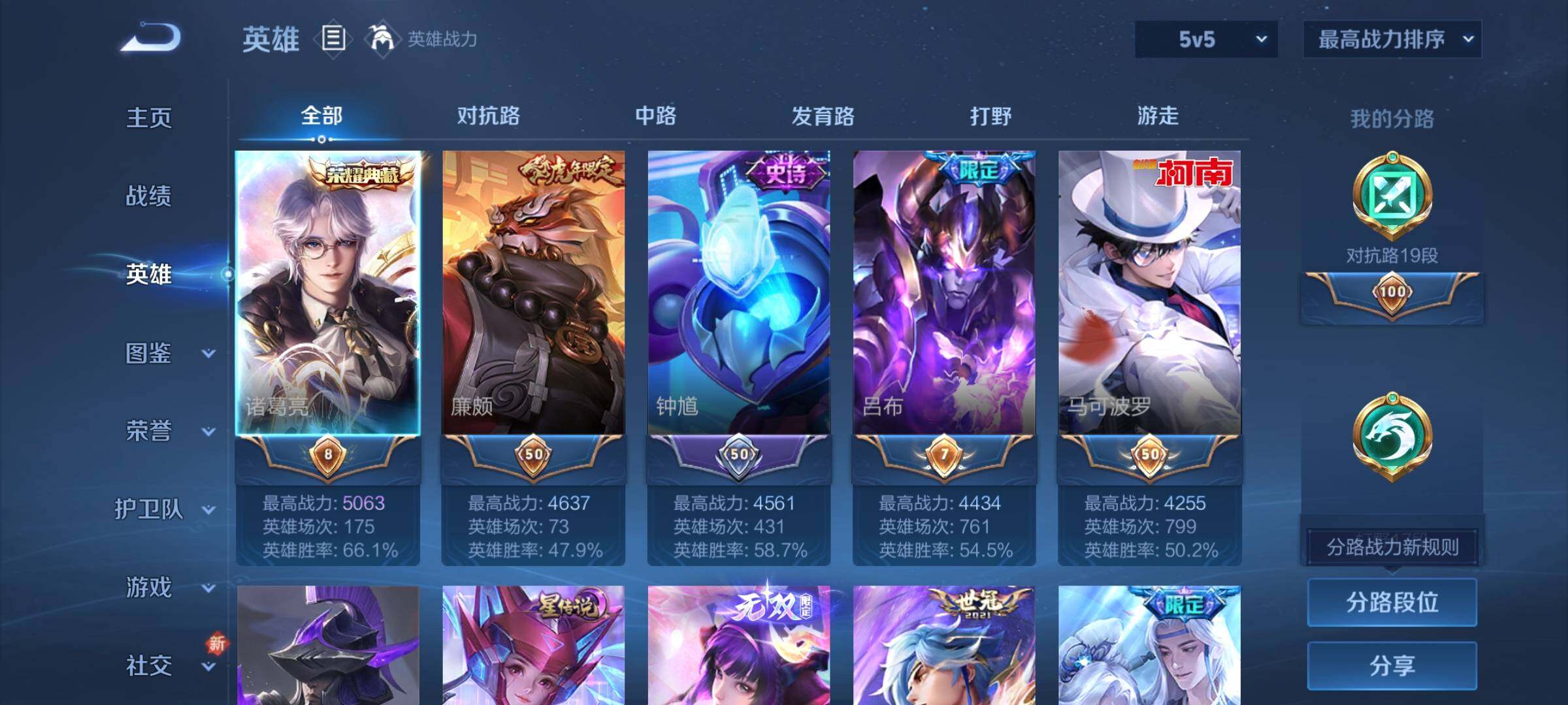 WZCMY3364597王者荣耀账号详情图3