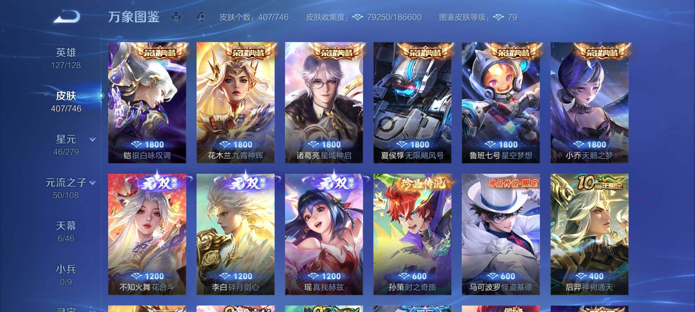 WZCMY3364597王者荣耀账号详情图6