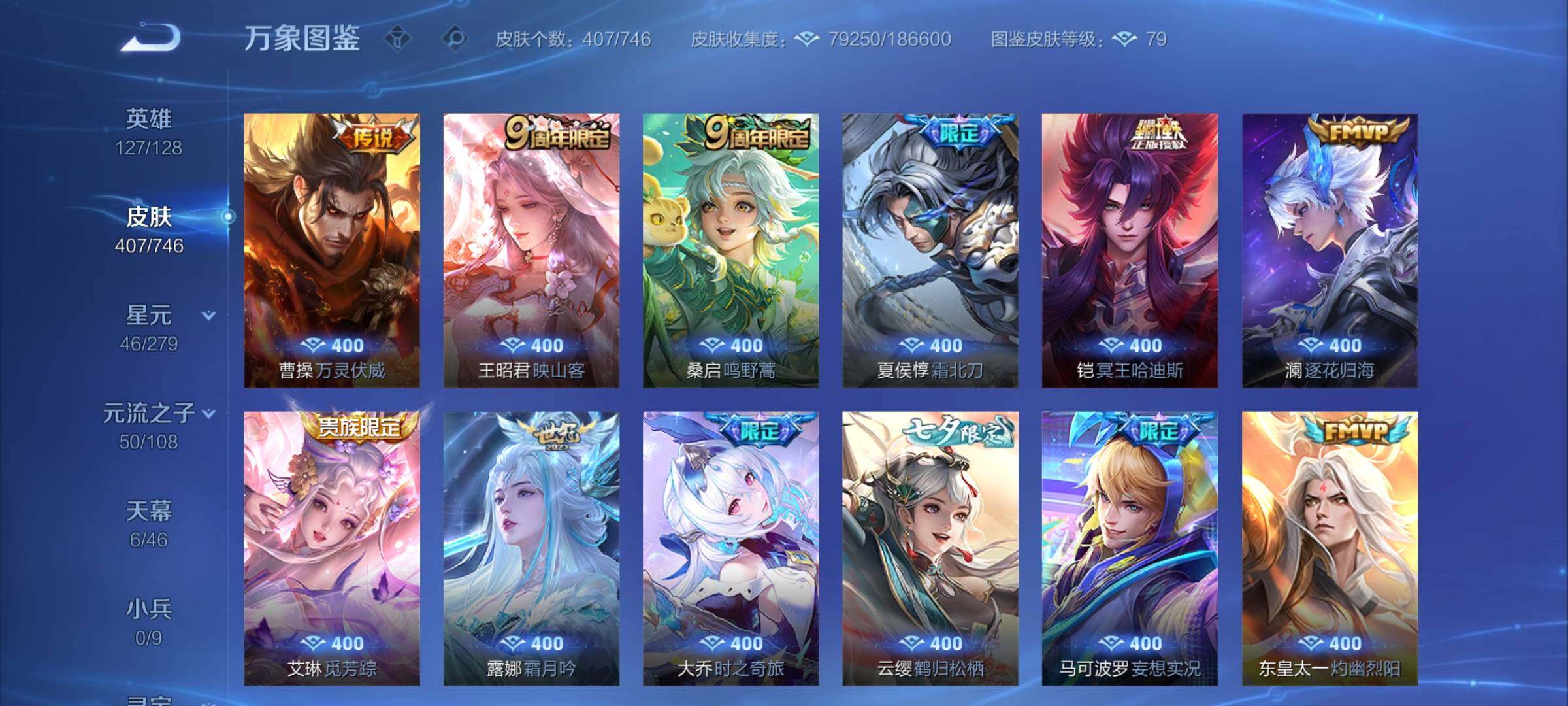 WZCMY3364597王者荣耀账号详情图7