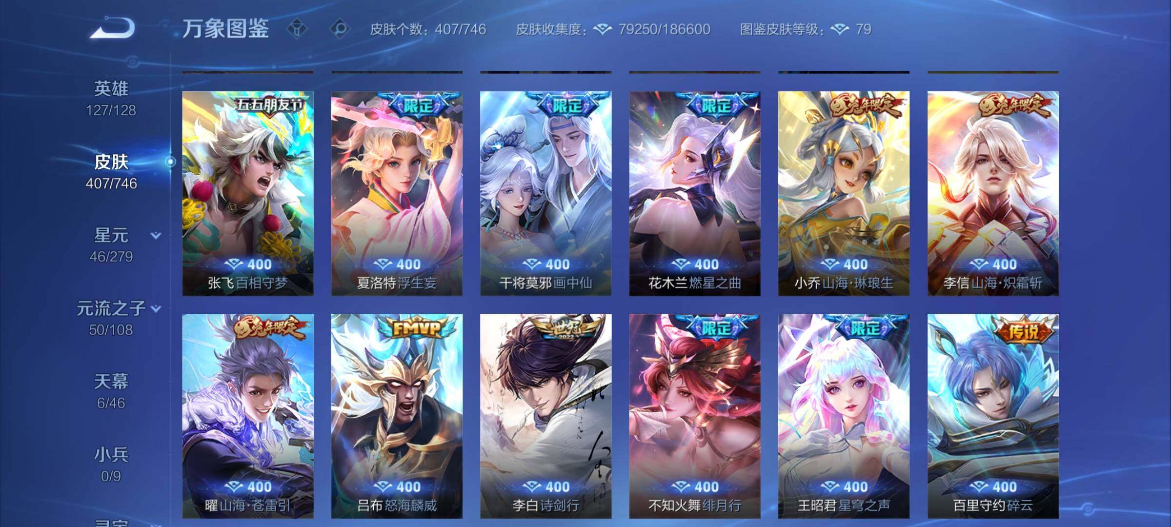 WZCMY3364597王者荣耀账号详情图8