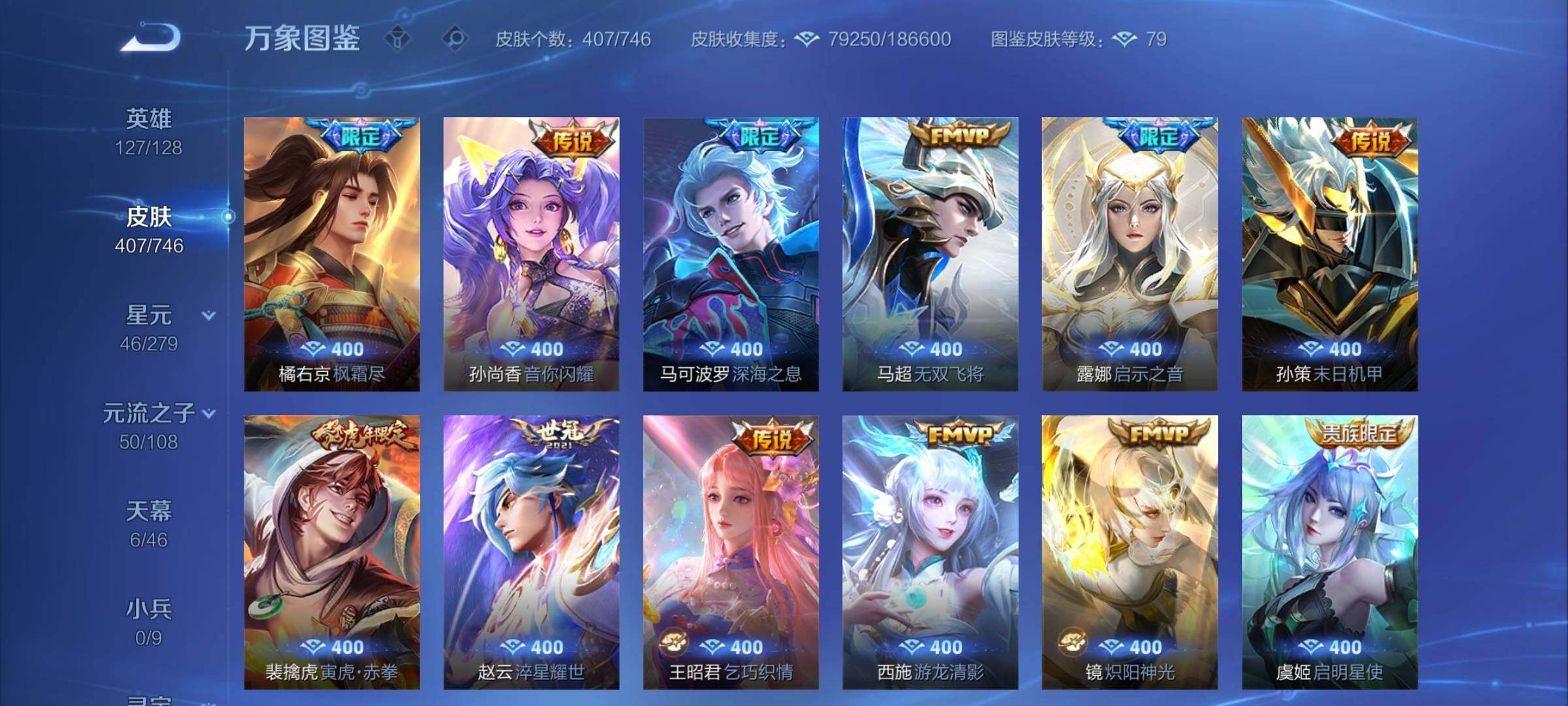 WZCMY3364597王者荣耀账号详情图9