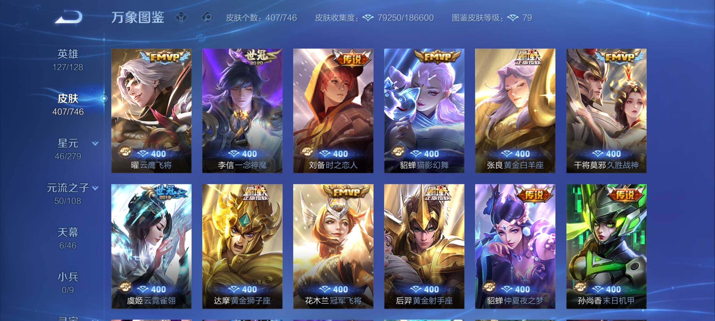 WZCMY3364597王者荣耀账号详情图10